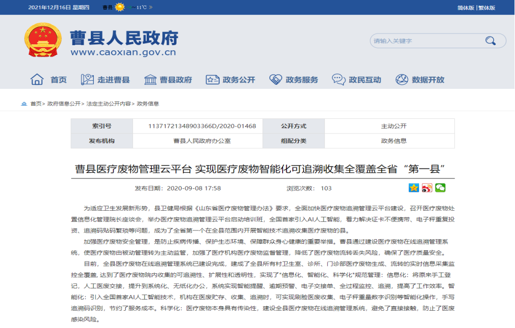 醫(yī)療、養(yǎng)老行業(yè)整體信息化解決方案